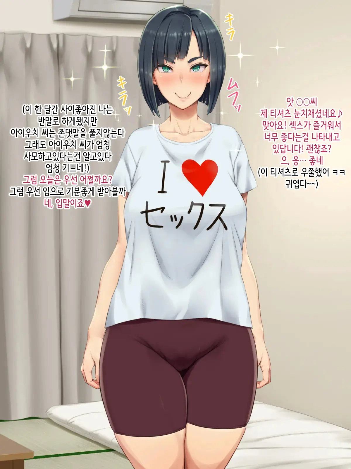Tonari No Heya No OL-San Wa Omoikomi Ga Hageshi